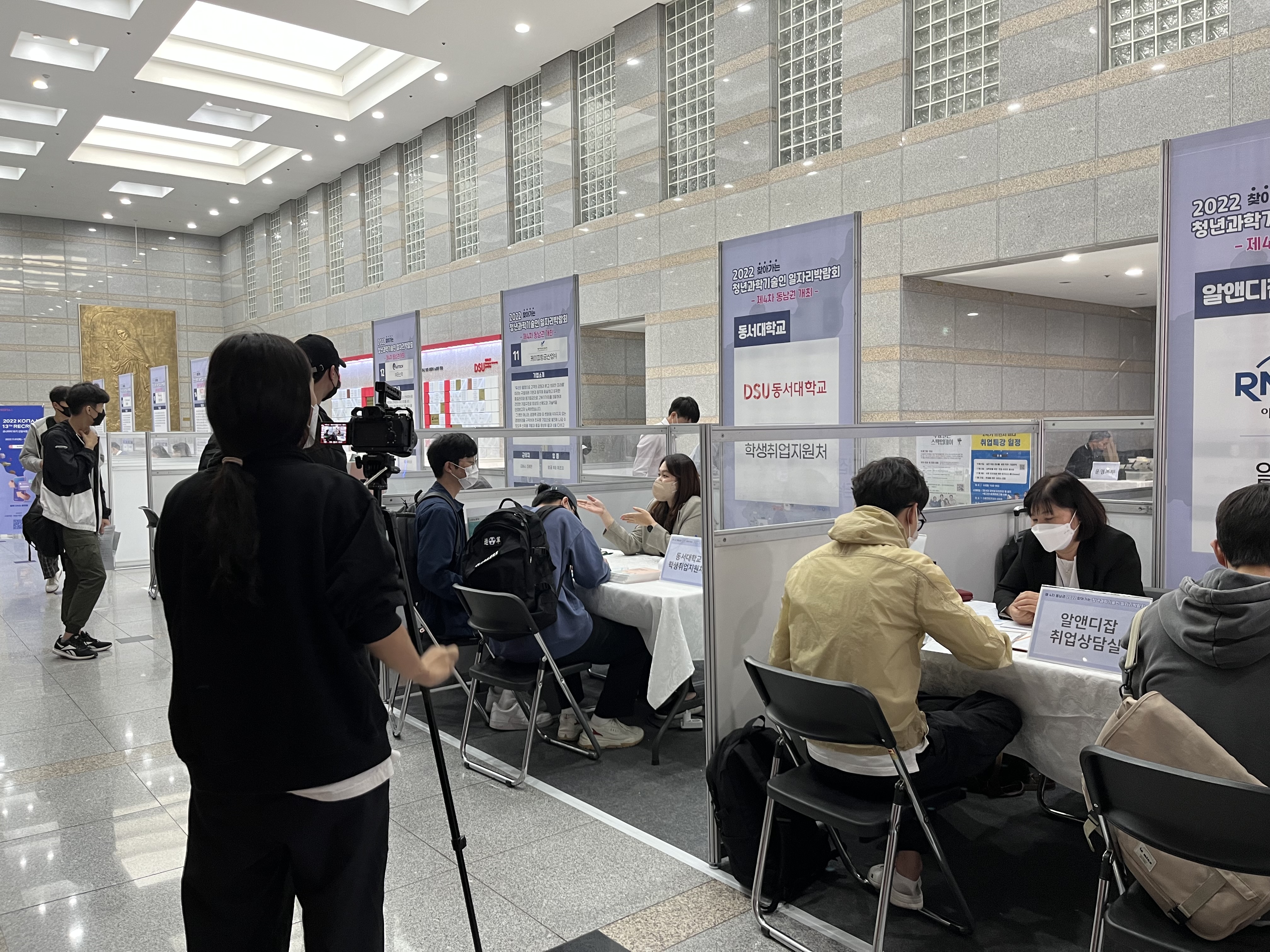 2022 청년과학기술인 일자리박람회(동남권)